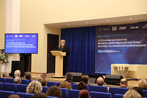 Мәскеудегі Ғылыми-техникалық ақпараттардың мемлекеттік жүйесінің III Халықаралық ғылыми-тәжірибелік конференциясы