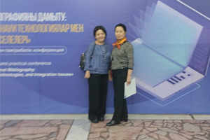 Национальная библиография: опыт, технологии и интеграция — международная конференция в Алматы