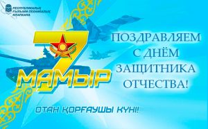 Поздравление с 7 мая!
