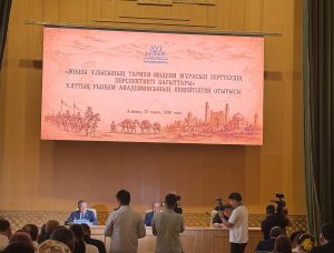 В Алматы прошло расширенное заседание Национальной академии наук «Перспективные направления изучения историко-культурного наследия Улуса Джучи»